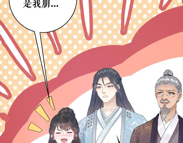 《极品废材小姐》漫画最新章节第117话 情敌见面分外眼红免费下拉式在线观看章节第【113】张图片