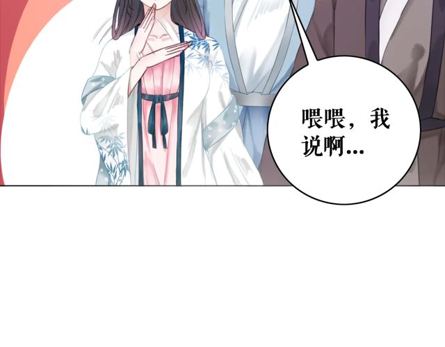 《极品废材小姐》漫画最新章节第117话 情敌见面分外眼红免费下拉式在线观看章节第【114】张图片