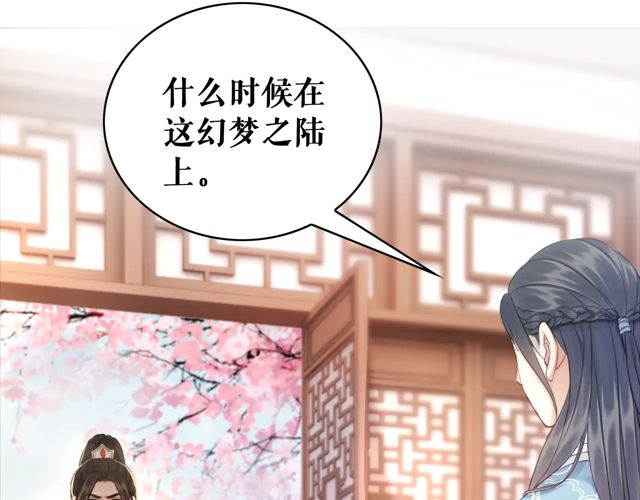 《极品废材小姐》漫画最新章节第117话 情敌见面分外眼红免费下拉式在线观看章节第【115】张图片