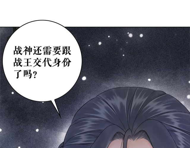 《极品废材小姐》漫画最新章节第117话 情敌见面分外眼红免费下拉式在线观看章节第【117】张图片