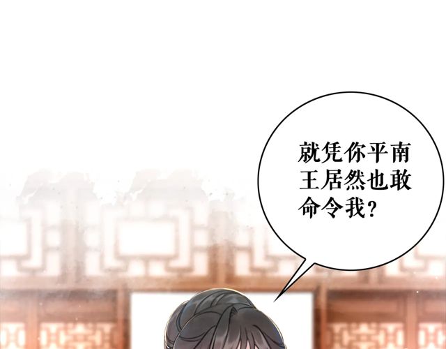 《极品废材小姐》漫画最新章节第117话 情敌见面分外眼红免费下拉式在线观看章节第【25】张图片