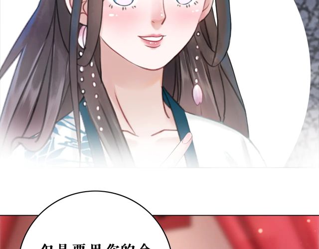 《极品废材小姐》漫画最新章节第117话 情敌见面分外眼红免费下拉式在线观看章节第【28】张图片