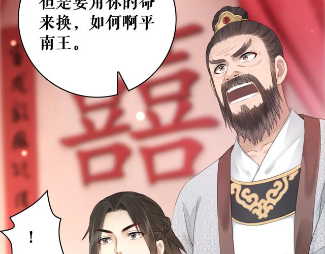 《极品废材小姐》漫画最新章节第117话 情敌见面分外眼红免费下拉式在线观看章节第【29】张图片