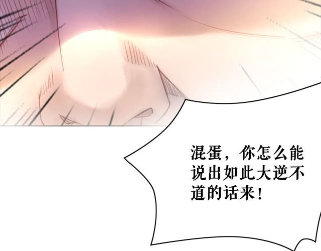 《极品废材小姐》漫画最新章节第117话 情敌见面分外眼红免费下拉式在线观看章节第【34】张图片