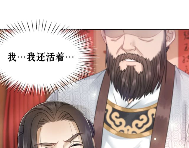 《极品废材小姐》漫画最新章节第117话 情敌见面分外眼红免费下拉式在线观看章节第【4】张图片