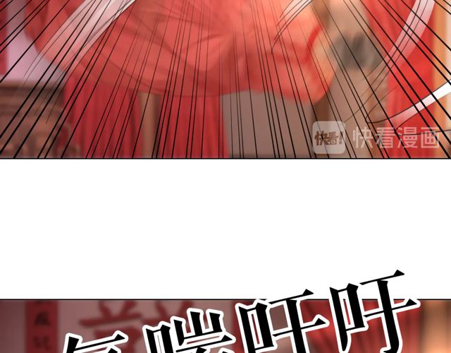 《极品废材小姐》漫画最新章节第117话 情敌见面分外眼红免费下拉式在线观看章节第【40】张图片