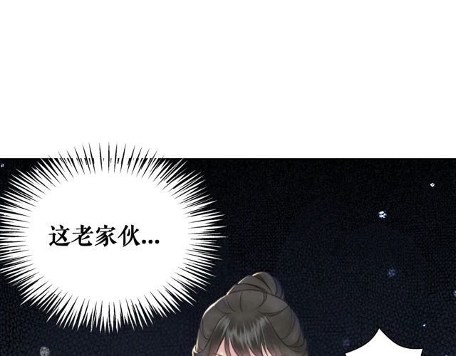 《极品废材小姐》漫画最新章节第117话 情敌见面分外眼红免费下拉式在线观看章节第【48】张图片