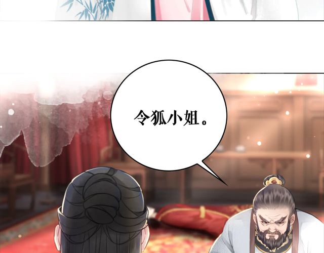 《极品废材小姐》漫画最新章节第117话 情敌见面分外眼红免费下拉式在线观看章节第【50】张图片