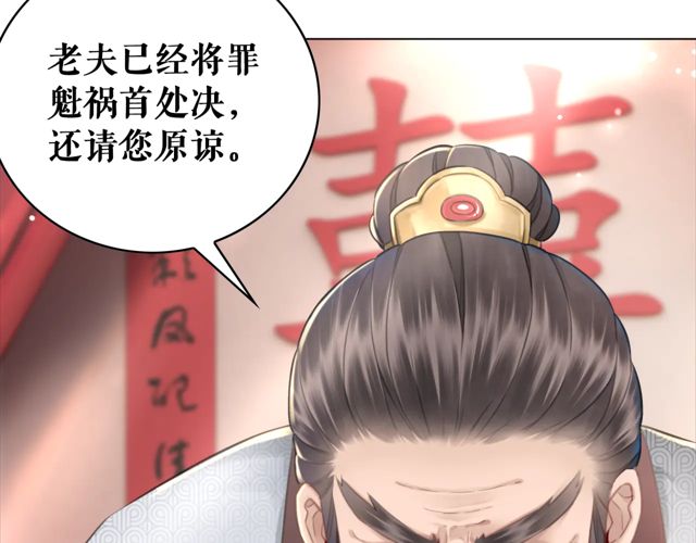 《极品废材小姐》漫画最新章节第117话 情敌见面分外眼红免费下拉式在线观看章节第【52】张图片