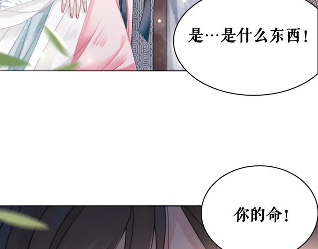 《极品废材小姐》漫画最新章节第117话 情敌见面分外眼红免费下拉式在线观看章节第【62】张图片