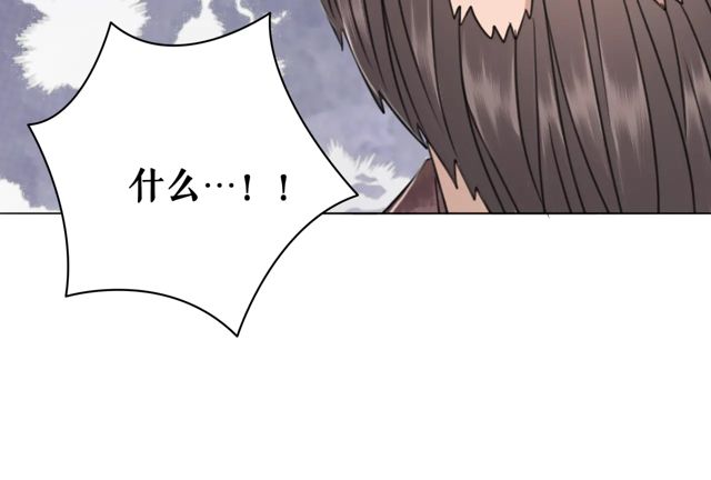 《极品废材小姐》漫画最新章节第117话 情敌见面分外眼红免费下拉式在线观看章节第【66】张图片