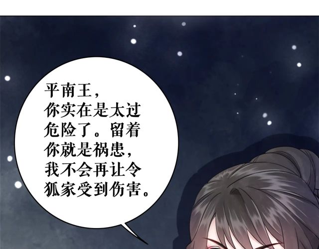 《极品废材小姐》漫画最新章节第117话 情敌见面分外眼红免费下拉式在线观看章节第【72】张图片