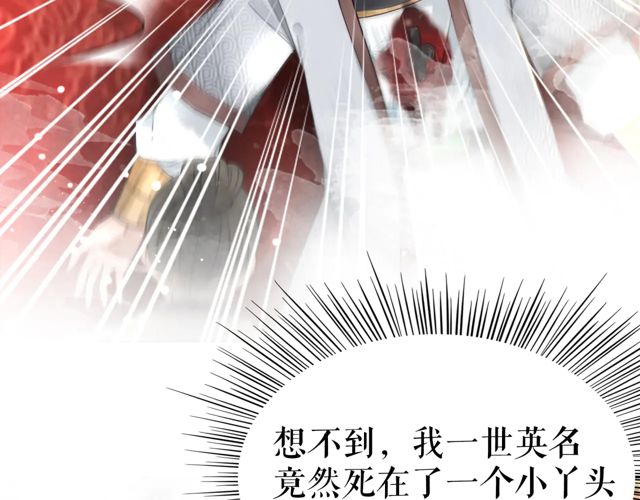 《极品废材小姐》漫画最新章节第117话 情敌见面分外眼红免费下拉式在线观看章节第【79】张图片