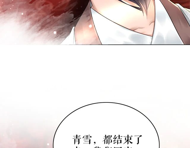 《极品废材小姐》漫画最新章节第117话 情敌见面分外眼红免费下拉式在线观看章节第【81】张图片