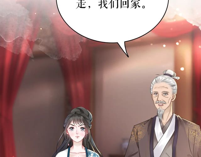 《极品废材小姐》漫画最新章节第117话 情敌见面分外眼红免费下拉式在线观看章节第【82】张图片