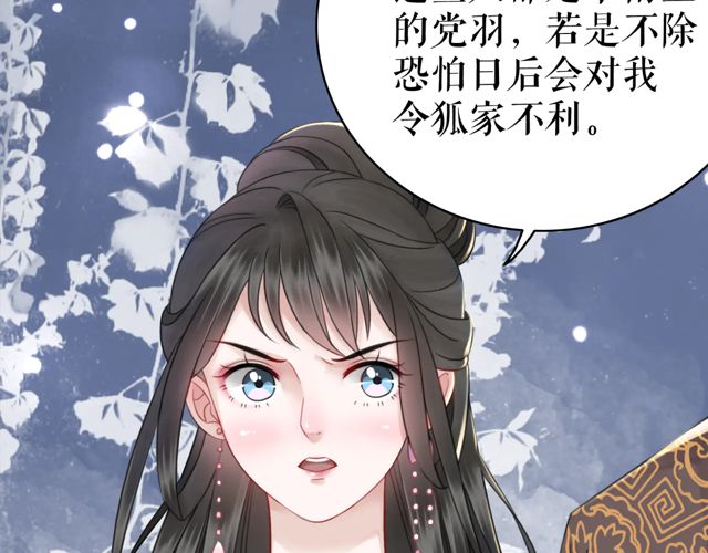 《极品废材小姐》漫画最新章节第117话 情敌见面分外眼红免费下拉式在线观看章节第【84】张图片