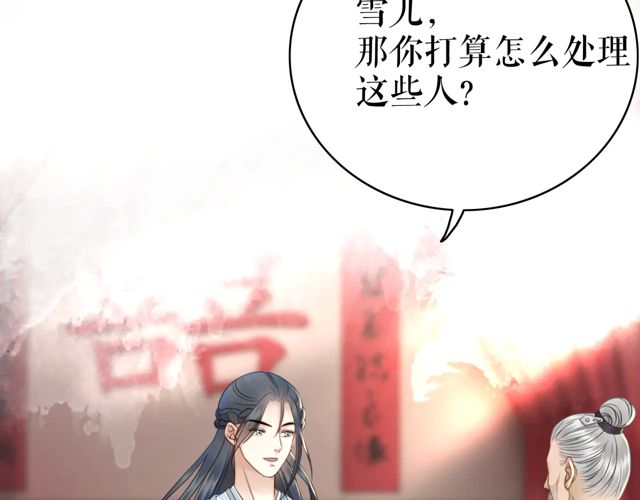 《极品废材小姐》漫画最新章节第117话 情敌见面分外眼红免费下拉式在线观看章节第【86】张图片