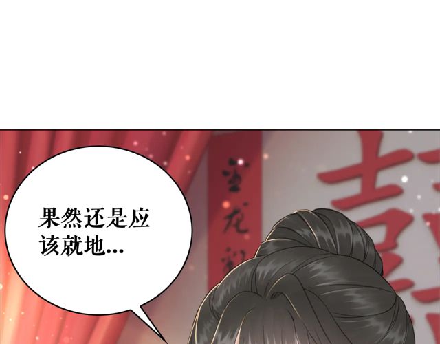 《极品废材小姐》漫画最新章节第117话 情敌见面分外眼红免费下拉式在线观看章节第【88】张图片