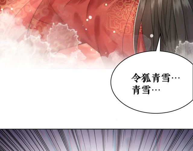 《极品废材小姐》漫画最新章节第117话 情敌见面分外眼红免费下拉式在线观看章节第【9】张图片