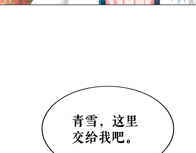 《极品废材小姐》漫画最新章节第117话 情敌见面分外眼红免费下拉式在线观看章节第【90】张图片