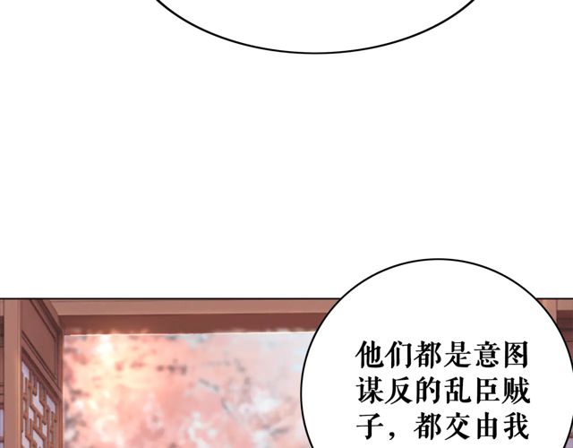 《极品废材小姐》漫画最新章节第117话 情敌见面分外眼红免费下拉式在线观看章节第【91】张图片