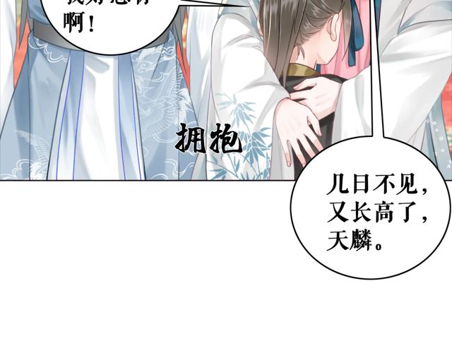 《极品废材小姐》漫画最新章节第117话 情敌见面分外眼红免费下拉式在线观看章节第【97】张图片