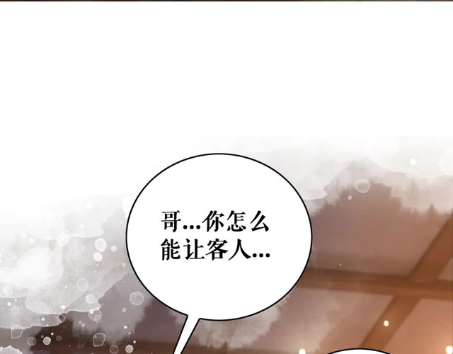 《极品废材小姐》漫画最新章节第118话 你叫声夫君我就教你免费下拉式在线观看章节第【104】张图片