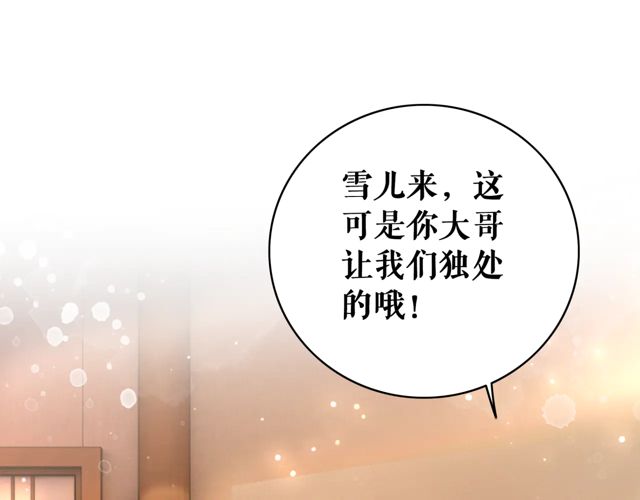 《极品废材小姐》漫画最新章节第118话 你叫声夫君我就教你免费下拉式在线观看章节第【111】张图片