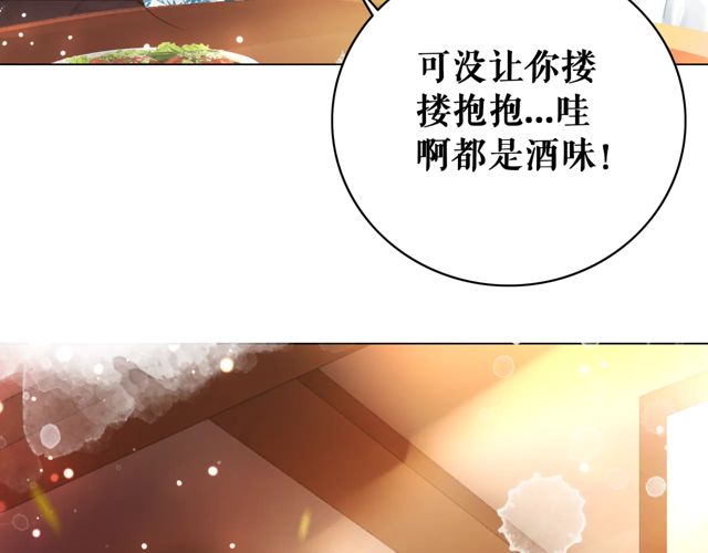 《极品废材小姐》漫画最新章节第118话 你叫声夫君我就教你免费下拉式在线观看章节第【113】张图片