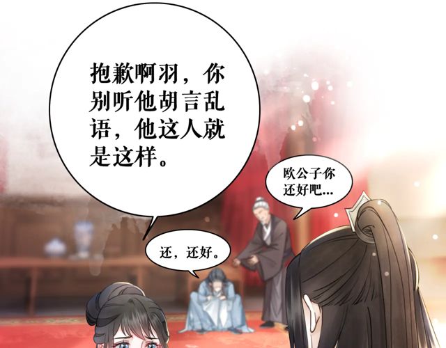 《极品废材小姐》漫画最新章节第118话 你叫声夫君我就教你免费下拉式在线观看章节第【21】张图片