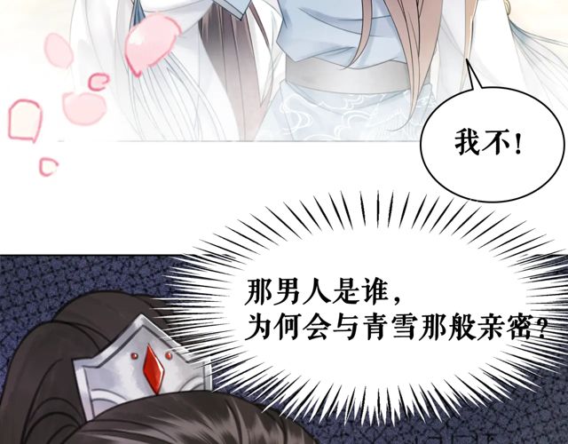 《极品废材小姐》漫画最新章节第118话 你叫声夫君我就教你免费下拉式在线观看章节第【32】张图片