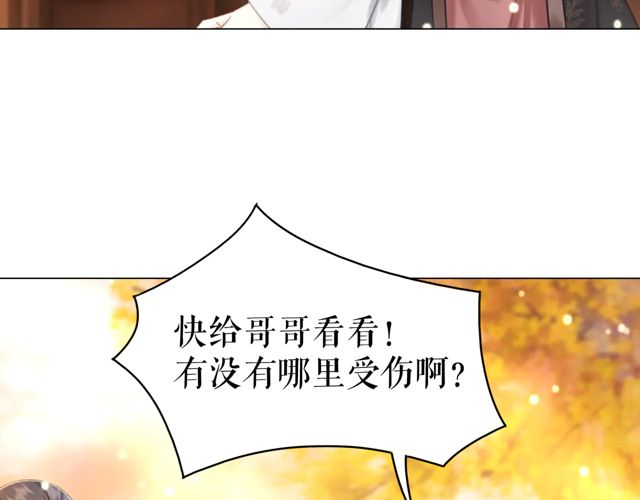 《极品废材小姐》漫画最新章节第118话 你叫声夫君我就教你免费下拉式在线观看章节第【41】张图片