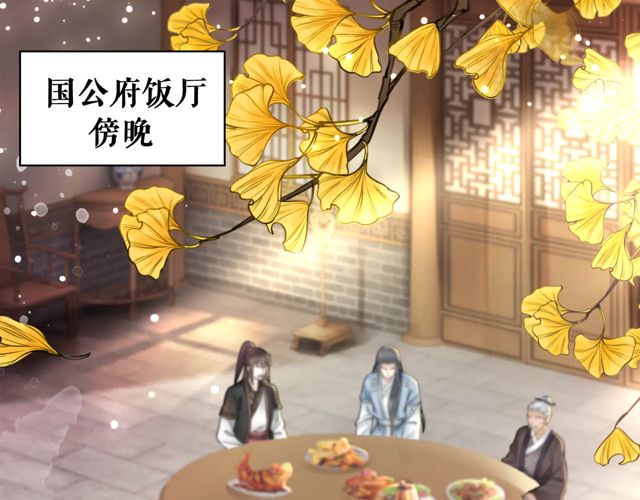 《极品废材小姐》漫画最新章节第118话 你叫声夫君我就教你免费下拉式在线观看章节第【60】张图片