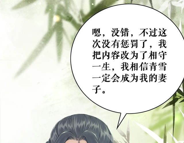 《极品废材小姐》漫画最新章节第118话 你叫声夫君我就教你免费下拉式在线观看章节第【75】张图片