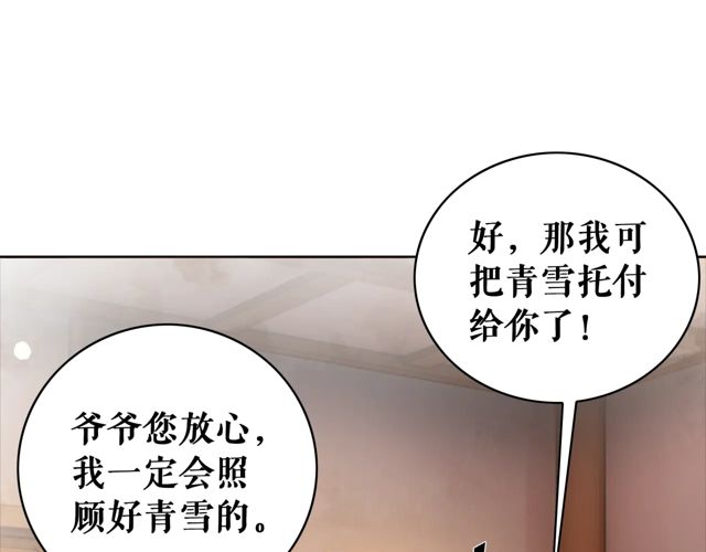 《极品废材小姐》漫画最新章节第118话 你叫声夫君我就教你免费下拉式在线观看章节第【79】张图片