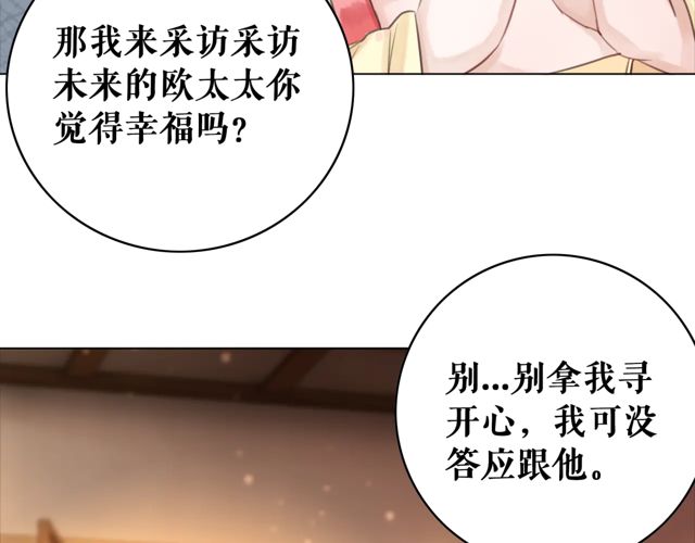 《极品废材小姐》漫画最新章节第118话 你叫声夫君我就教你免费下拉式在线观看章节第【85】张图片