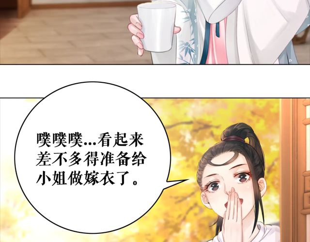 《极品废材小姐》漫画最新章节第118话 你叫声夫君我就教你免费下拉式在线观看章节第【87】张图片