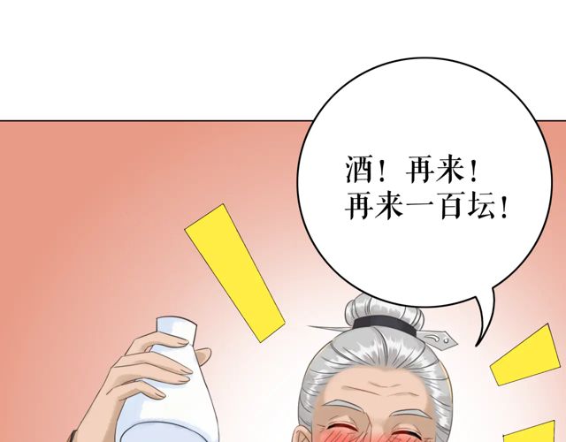 《极品废材小姐》漫画最新章节第118话 你叫声夫君我就教你免费下拉式在线观看章节第【92】张图片