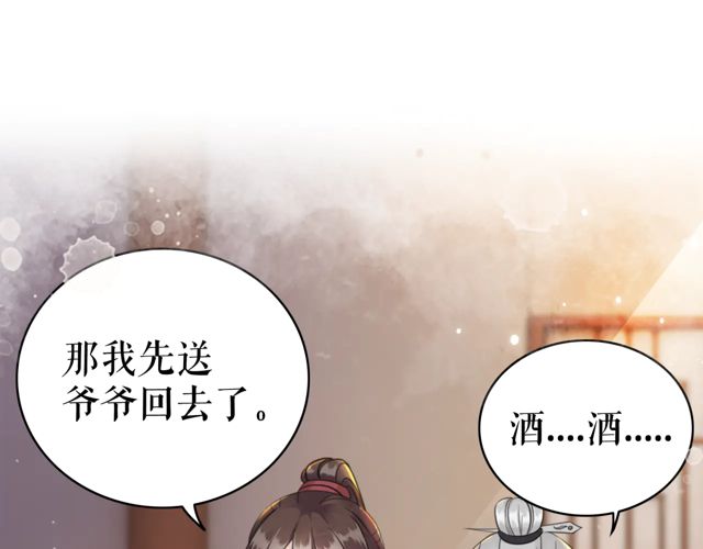 《极品废材小姐》漫画最新章节第118话 你叫声夫君我就教你免费下拉式在线观看章节第【97】张图片