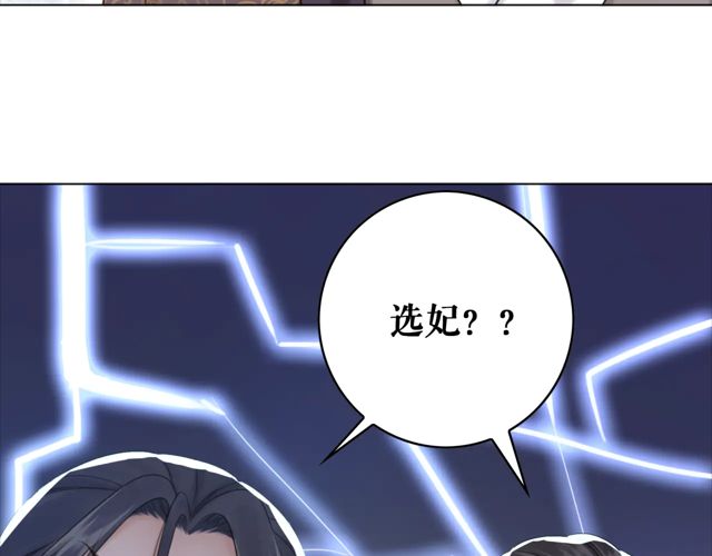 《极品废材小姐》漫画最新章节第119话 不如你们两个成婚？免费下拉式在线观看章节第【102】张图片