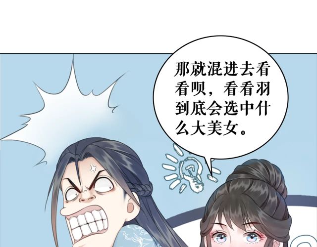 《极品废材小姐》漫画最新章节第119话 不如你们两个成婚？免费下拉式在线观看章节第【106】张图片