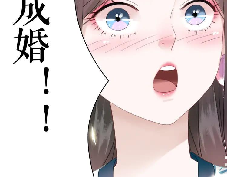 《极品废材小姐》漫画最新章节第119话 不如你们两个成婚？免费下拉式在线观看章节第【120】张图片