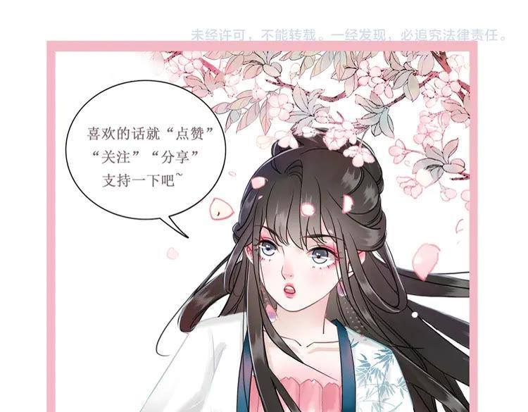 《极品废材小姐》漫画最新章节第119话 不如你们两个成婚？免费下拉式在线观看章节第【124】张图片