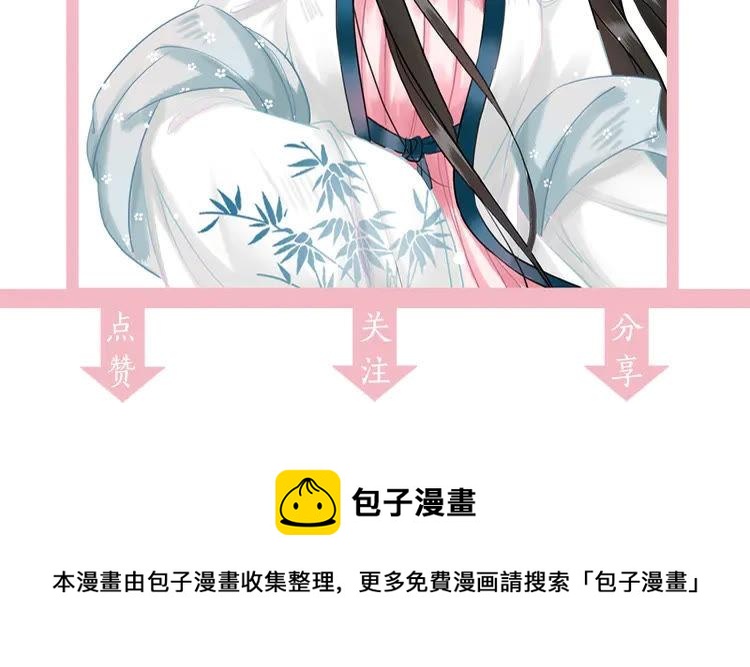 《极品废材小姐》漫画最新章节第119话 不如你们两个成婚？免费下拉式在线观看章节第【125】张图片