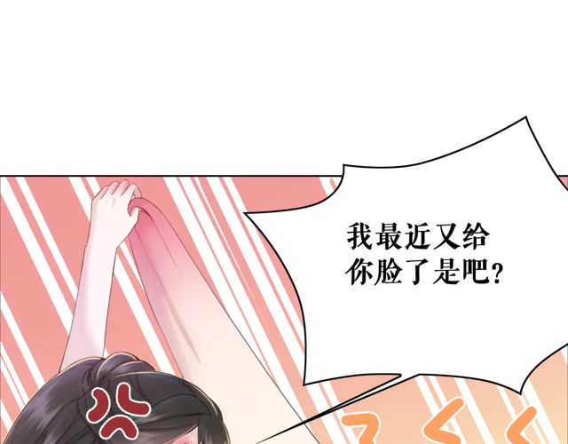 《极品废材小姐》漫画最新章节第119话 不如你们两个成婚？免费下拉式在线观看章节第【14】张图片