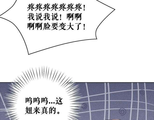 《极品废材小姐》漫画最新章节第119话 不如你们两个成婚？免费下拉式在线观看章节第【16】张图片