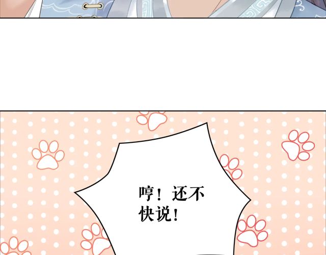 《极品废材小姐》漫画最新章节第119话 不如你们两个成婚？免费下拉式在线观看章节第【18】张图片