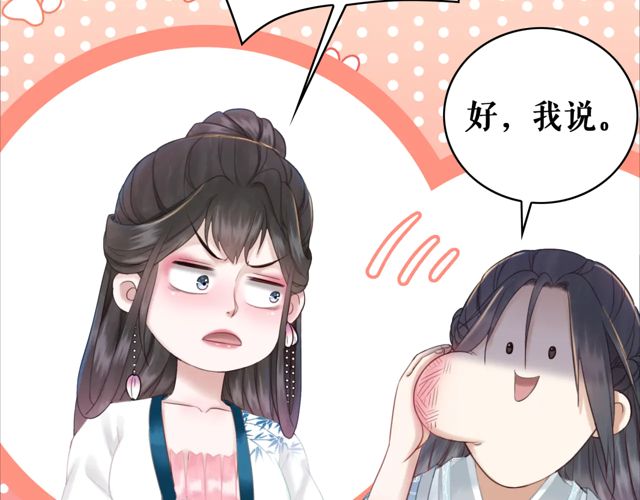 《极品废材小姐》漫画最新章节第119话 不如你们两个成婚？免费下拉式在线观看章节第【19】张图片