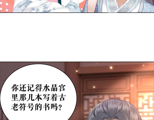 《极品废材小姐》漫画最新章节第119话 不如你们两个成婚？免费下拉式在线观看章节第【20】张图片