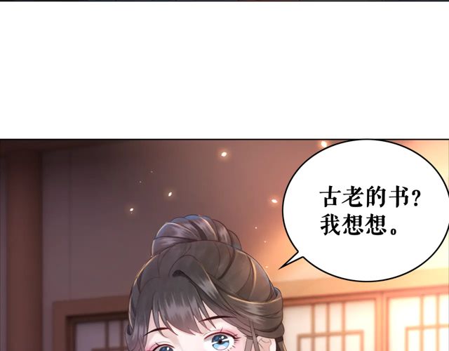 《极品废材小姐》漫画最新章节第119话 不如你们两个成婚？免费下拉式在线观看章节第【22】张图片